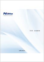 2025 会社案内の表紙画像