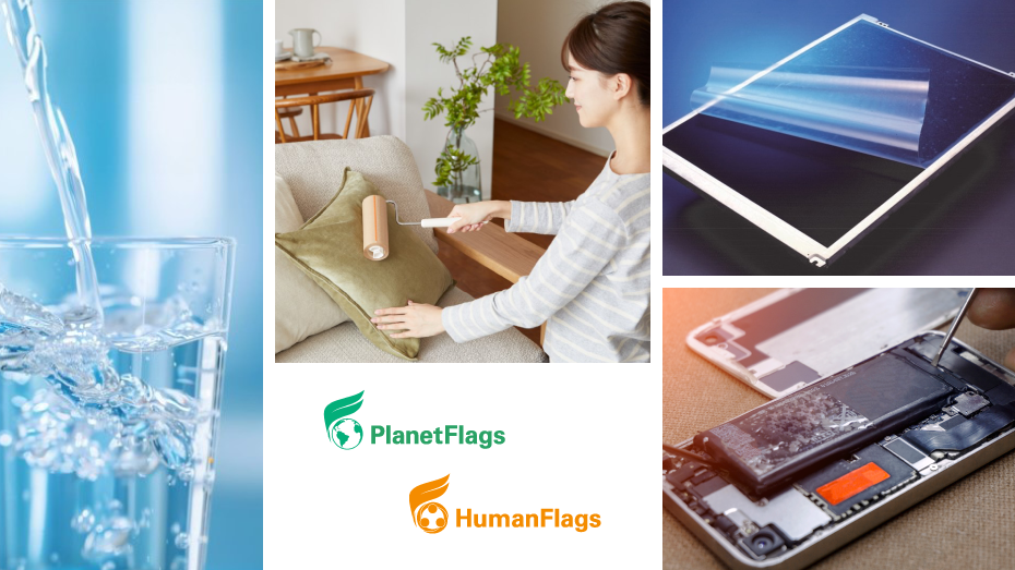 PlanetFlags™/HumanFlags™ 環境・人類貢献製品