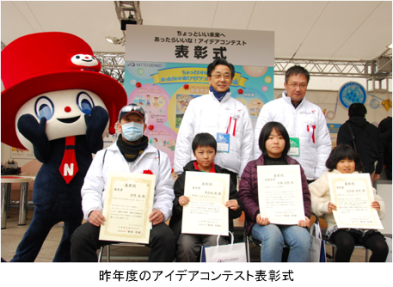 昨年度のアイデアコンテスト表彰式