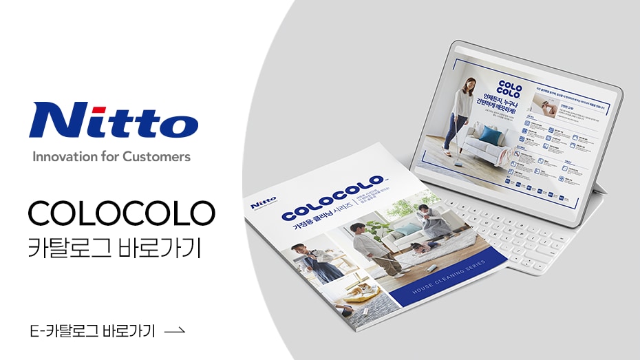 COLOCOLO 카탈로그
