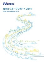 Nitto グループレポート 2014