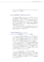 Nittoグループ統合報告書2019