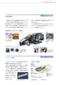 Nittoグループ統合報告書2019