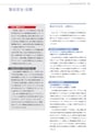 Nittoグループ統合報告書2019
