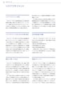 Nittoグループ統合報告書2019