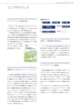 Nittoグループ統合報告書2019