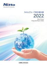 Nittoグループ統合報告書2022